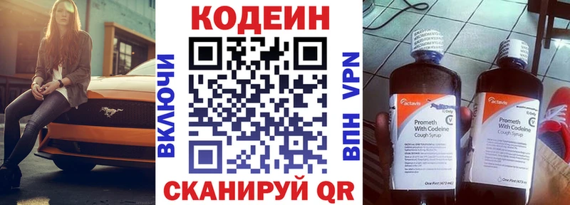 площадка клад  Богородск  Codein напиток Lean (лин) 