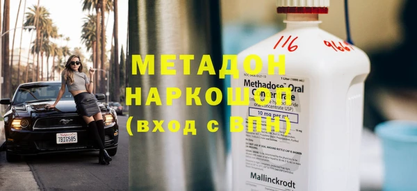 метамфетамин Богородск