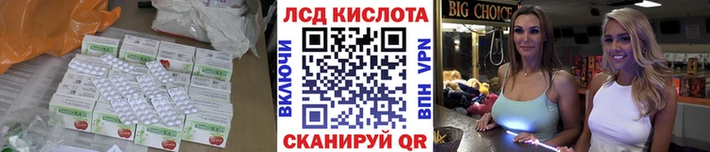 ЛСД экстази кислота  Богородск 