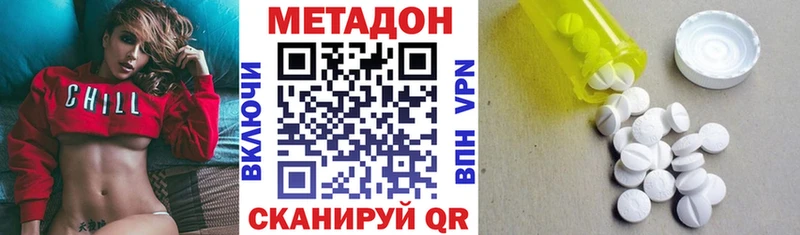 Метадон белоснежный  Богородск 