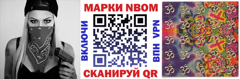 Марки NBOMe 1,5мг  Богородск 